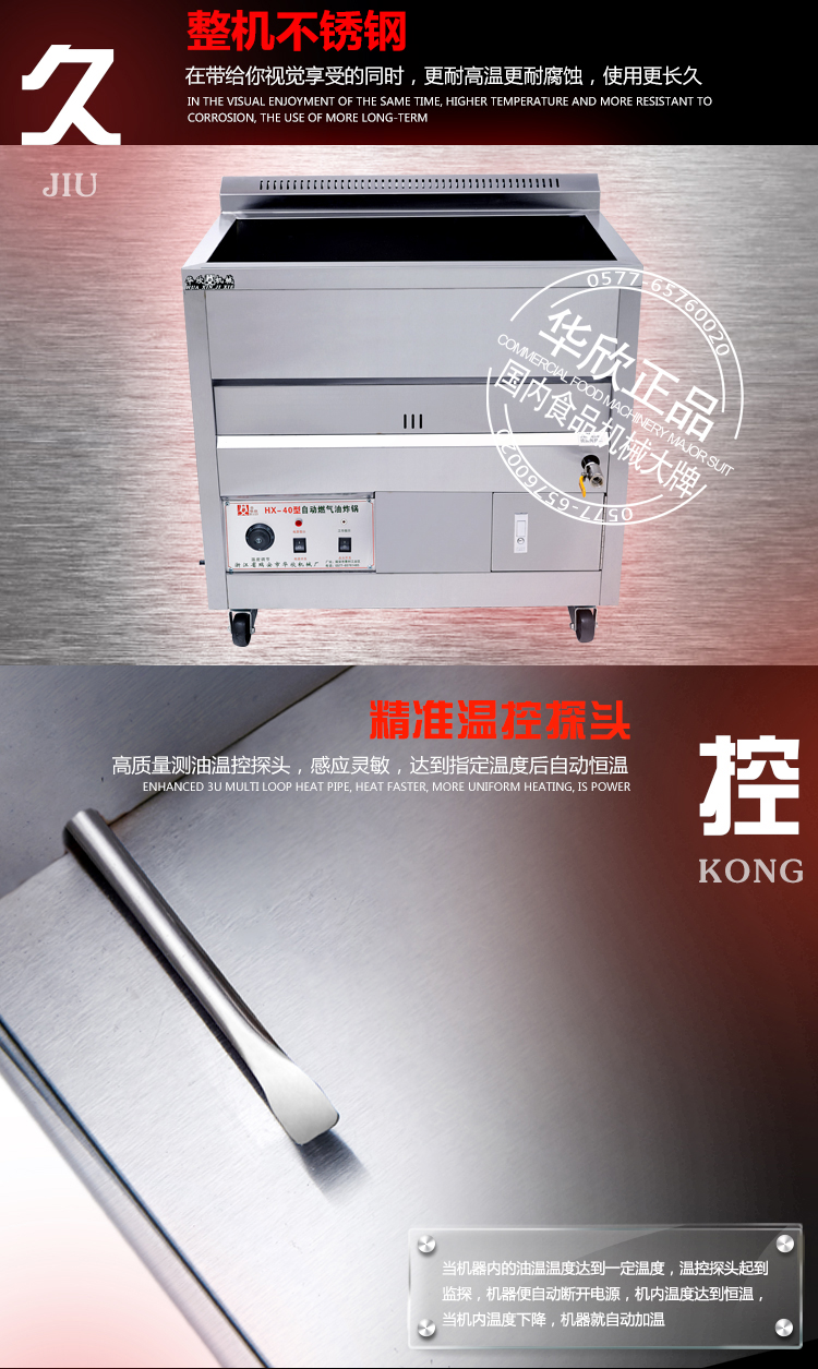 正品商用40型燃?xì)庥驼ㄥ伓喙δ苡驼ㄥ佊驼t炸油條機(jī)【不銹鋼】