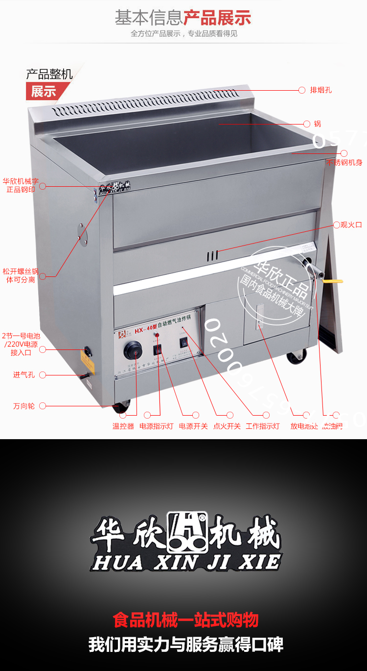 正品商用40型燃?xì)庥驼ㄥ伓喙δ苡驼ㄥ佊驼t炸油條機(jī)【不銹鋼】