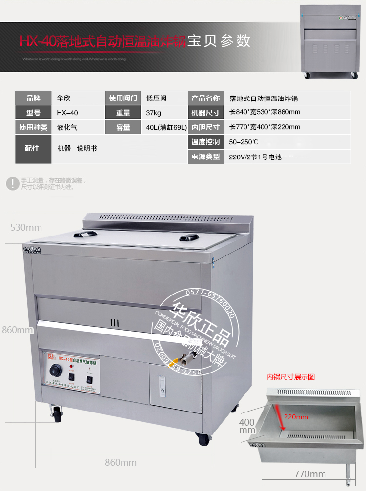 正品商用40型燃?xì)庥驼ㄥ伓喙δ苡驼ㄥ佊驼t炸油條機(jī)【不銹鋼】