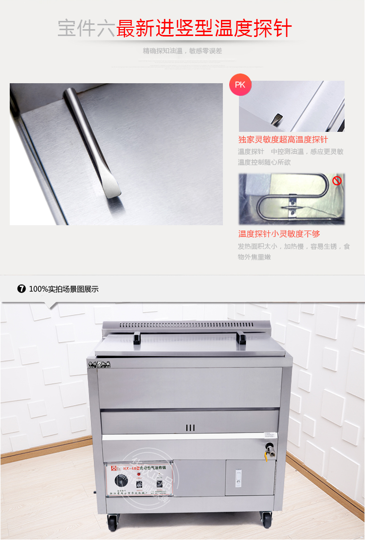 正品商用40型燃?xì)庥驼ㄥ伓喙δ苡驼ㄥ佊驼t炸油條機(jī)【不銹鋼】