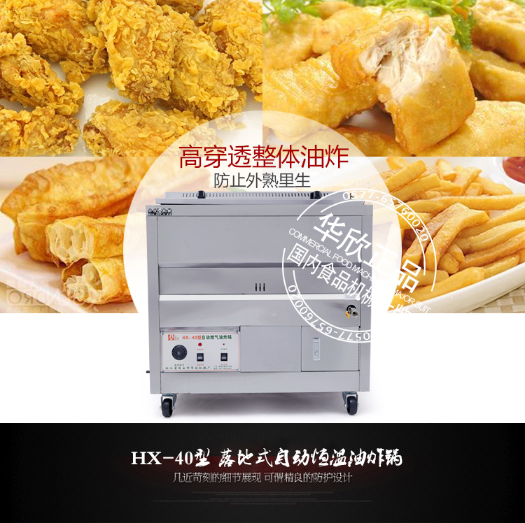 正品商用40型燃?xì)庥驼ㄥ伓喙δ苡驼ㄥ佊驼t炸油條機(jī)【不銹鋼】