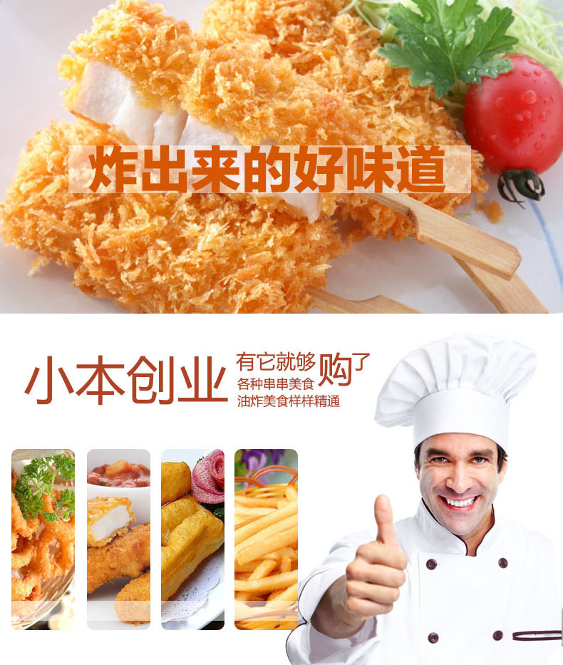 炸爐美味通用海報(bào)