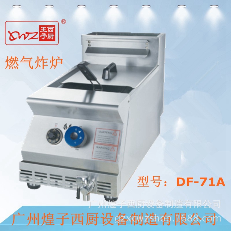 DF-71A臺式單缸燃?xì)庹t