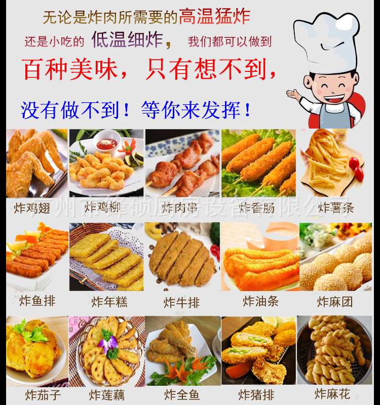 油炸設(shè)備燃?xì)庹t 大容量商用立式控溫油炸鍋 煤氣炸雞排油炸機(jī)