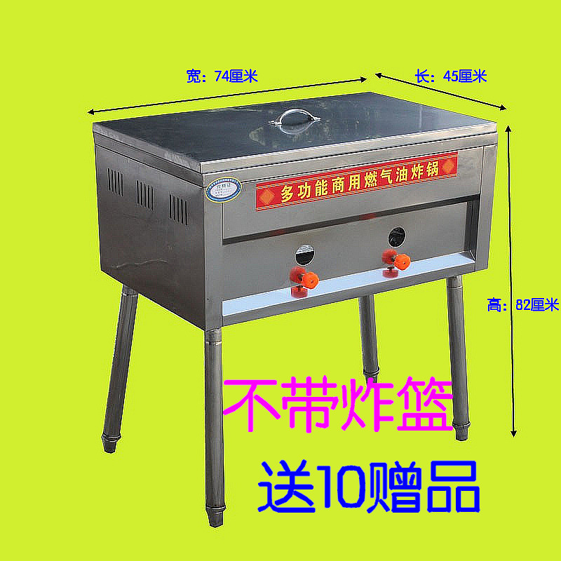 25型油炸機(jī)不銹鋼燃?xì)庹ㄥ?流動炸油條機(jī) 煤氣油炸鍋油炸爐商用