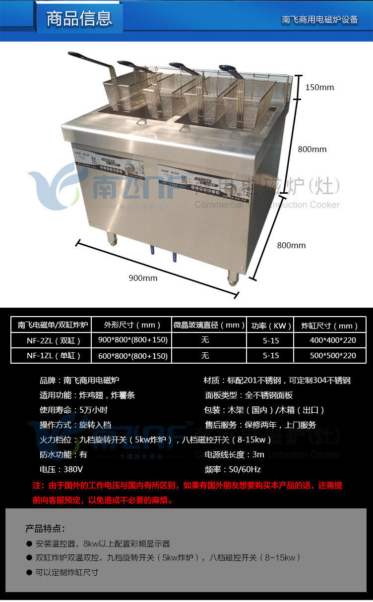 南飛商用電磁雙缸炸爐 商用炸鍋 電炸爐雞排薯?xiàng)l炸爐 廠家聯(lián)保