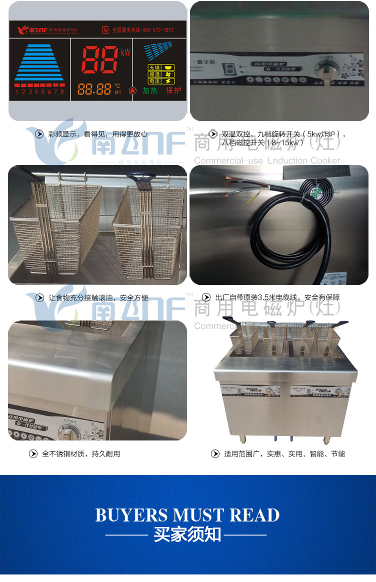 南飛商用電磁雙缸炸爐 商用炸鍋 電炸爐雞排薯?xiàng)l炸爐 廠家聯(lián)保