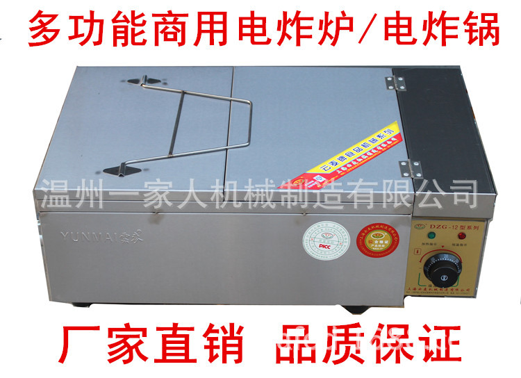 廠家直銷電炸爐/油炸鍋 薯條機(jī)/炸油條 商用 臺式12 16 25 40