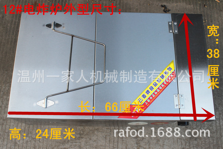 廠家直銷電炸爐/油炸鍋 薯條機(jī)/炸油條 商用 臺式12 16 25 40