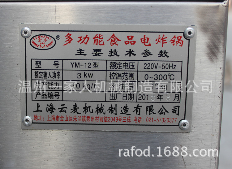 廠家直銷電炸爐/油炸鍋 薯條機(jī)/炸油條 商用 臺式12 16 25 40