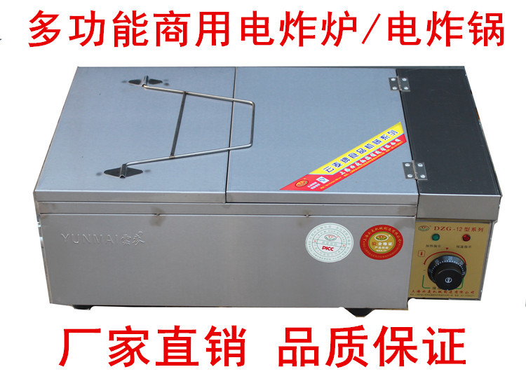 廠家直銷電炸爐/油炸鍋 薯條機(jī)/炸油條 商用 臺式12 16 25 40