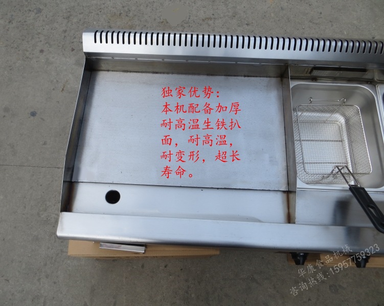 煤氣商用扒爐手抓餅機器燃?xì)忤F板燒三合一機器廠家直銷