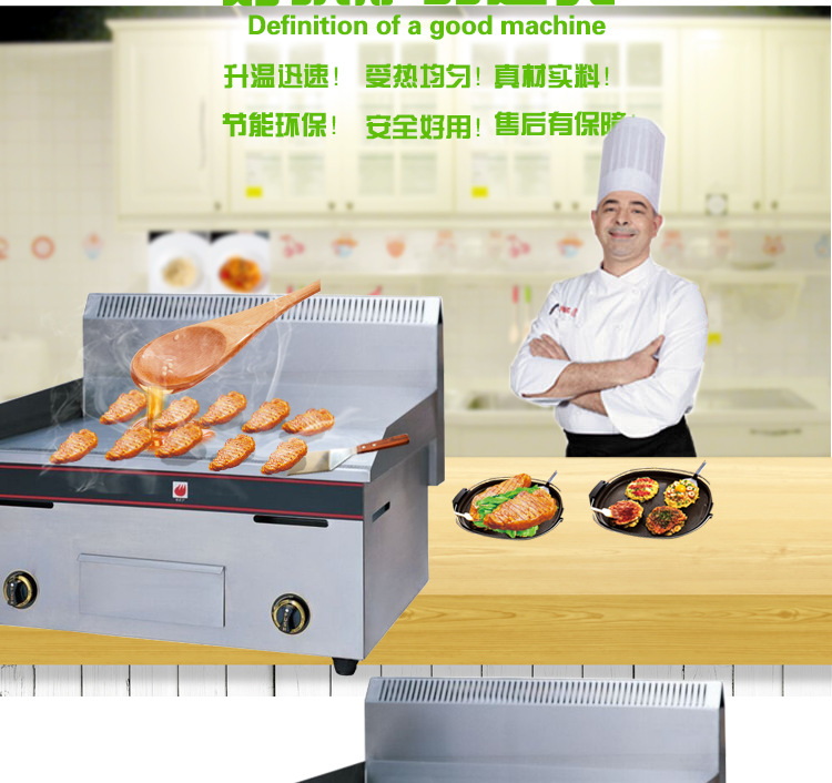 新粵海GH-720商用扒爐燃?xì)馀_(tái)式扒爐手抓餅機(jī)煎餅機(jī)全國(guó)聯(lián)保