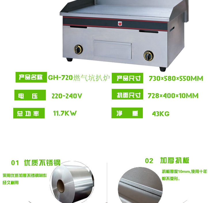 新粵海GH-720商用扒爐燃?xì)馀_(tái)式扒爐手抓餅機(jī)煎餅機(jī)全國(guó)聯(lián)保