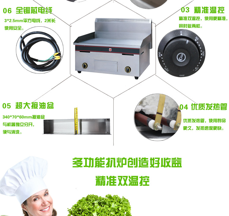 新粵海GH-720商用扒爐燃?xì)馀_(tái)式扒爐手抓餅機(jī)煎餅機(jī)全國(guó)聯(lián)保