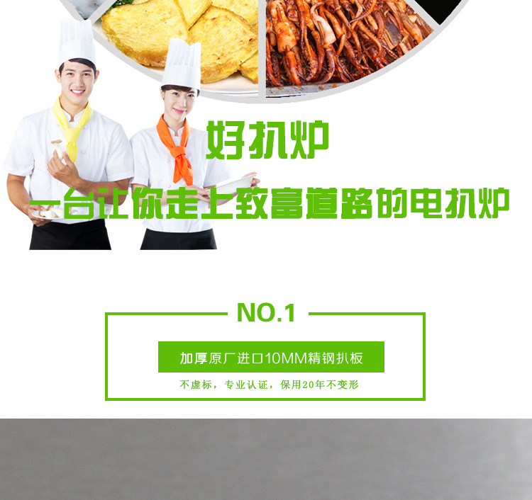新粵海GH-720商用扒爐燃?xì)馀_(tái)式扒爐手抓餅機(jī)煎餅機(jī)全國(guó)聯(lián)保