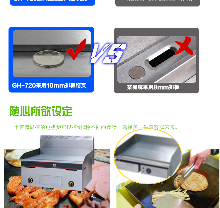 新粵海GH-720商用扒爐燃?xì)馀_(tái)式扒爐手抓餅機(jī)煎餅機(jī)全國(guó)聯(lián)保