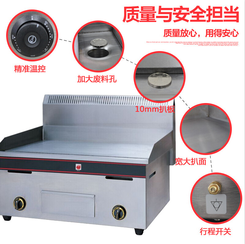 新粵海GH-720商用扒爐燃?xì)馀_(tái)式扒爐手抓餅機(jī)煎餅機(jī)全國(guó)聯(lián)保