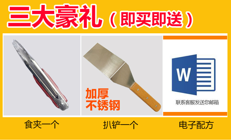 商用電熱扒爐鐵板魷魚(yú)設(shè)備加厚平扒爐鐵板燒機(jī)臺(tái)灣手抓餅機(jī)器