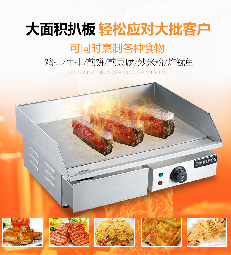 商用電熱扒爐鐵板魷魚(yú)設(shè)備加厚平扒爐鐵板燒機(jī)臺(tái)灣手抓餅機(jī)器