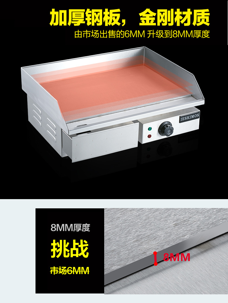 商用電熱扒爐鐵板魷魚(yú)設(shè)備加厚平扒爐鐵板燒機(jī)臺(tái)灣手抓餅機(jī)器