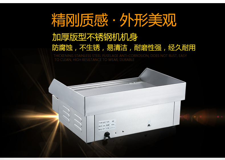 商用電熱扒爐鐵板魷魚(yú)設(shè)備加厚平扒爐鐵板燒機(jī)臺(tái)灣手抓餅機(jī)器