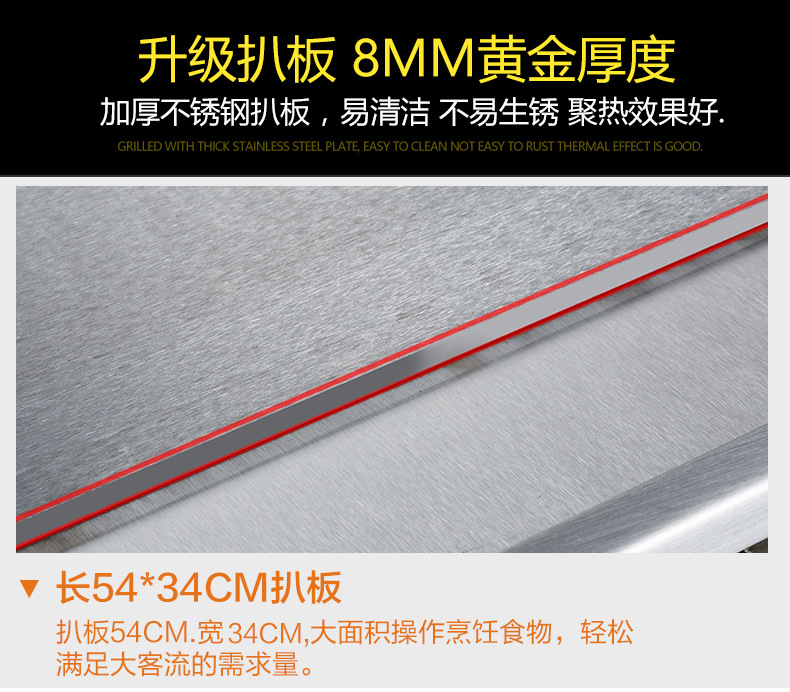 商用電熱扒爐鐵板魷魚(yú)設(shè)備加厚平扒爐鐵板燒機(jī)臺(tái)灣手抓餅機(jī)器
