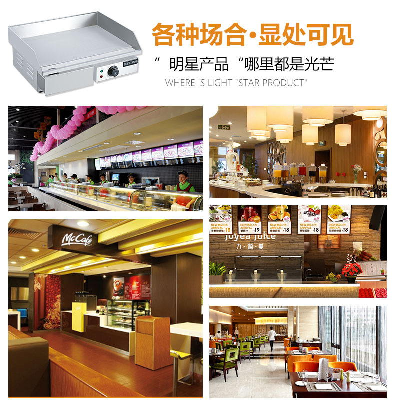 商用電熱扒爐鐵板魷魚(yú)設(shè)備加厚平扒爐鐵板燒機(jī)臺(tái)灣手抓餅機(jī)器