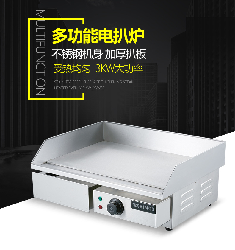 商用電熱扒爐鐵板魷魚(yú)設(shè)備加厚平扒爐鐵板燒機(jī)臺(tái)灣手抓餅機(jī)器