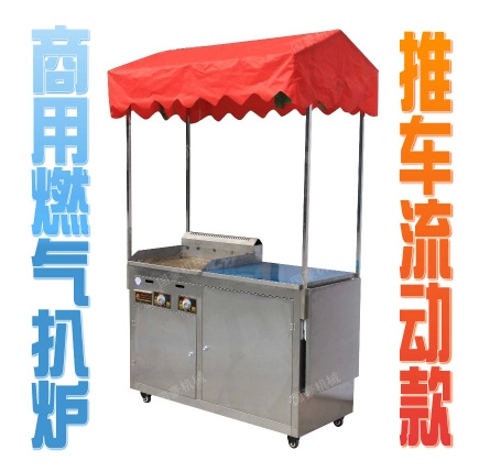 商用流動燃?xì)獍菭t/鐵板燒魷魚/手抓餅機器/鐵板燒機器/小推車