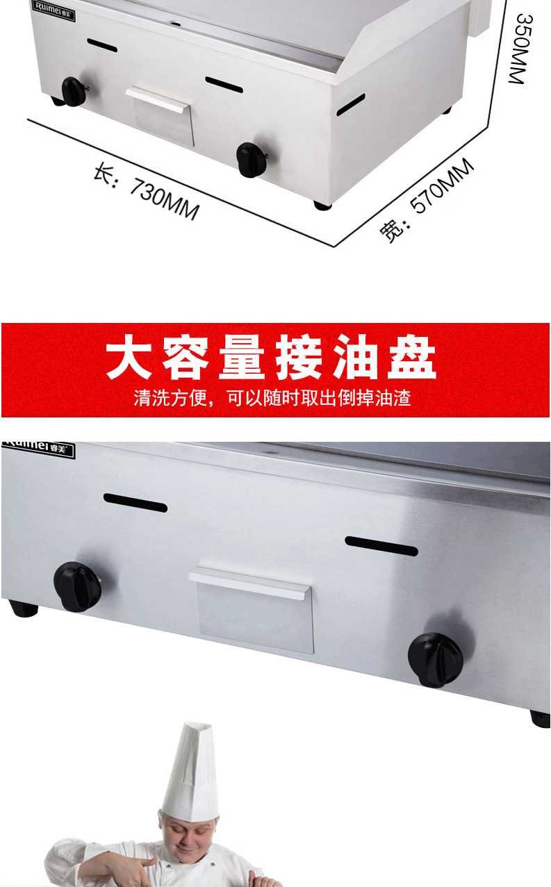 睿美臺(tái)灣 手抓餅機(jī)器 燃?xì)獍菭t商用 魷魚銅鑼燒機(jī) 鐵板燒商用設(shè)備