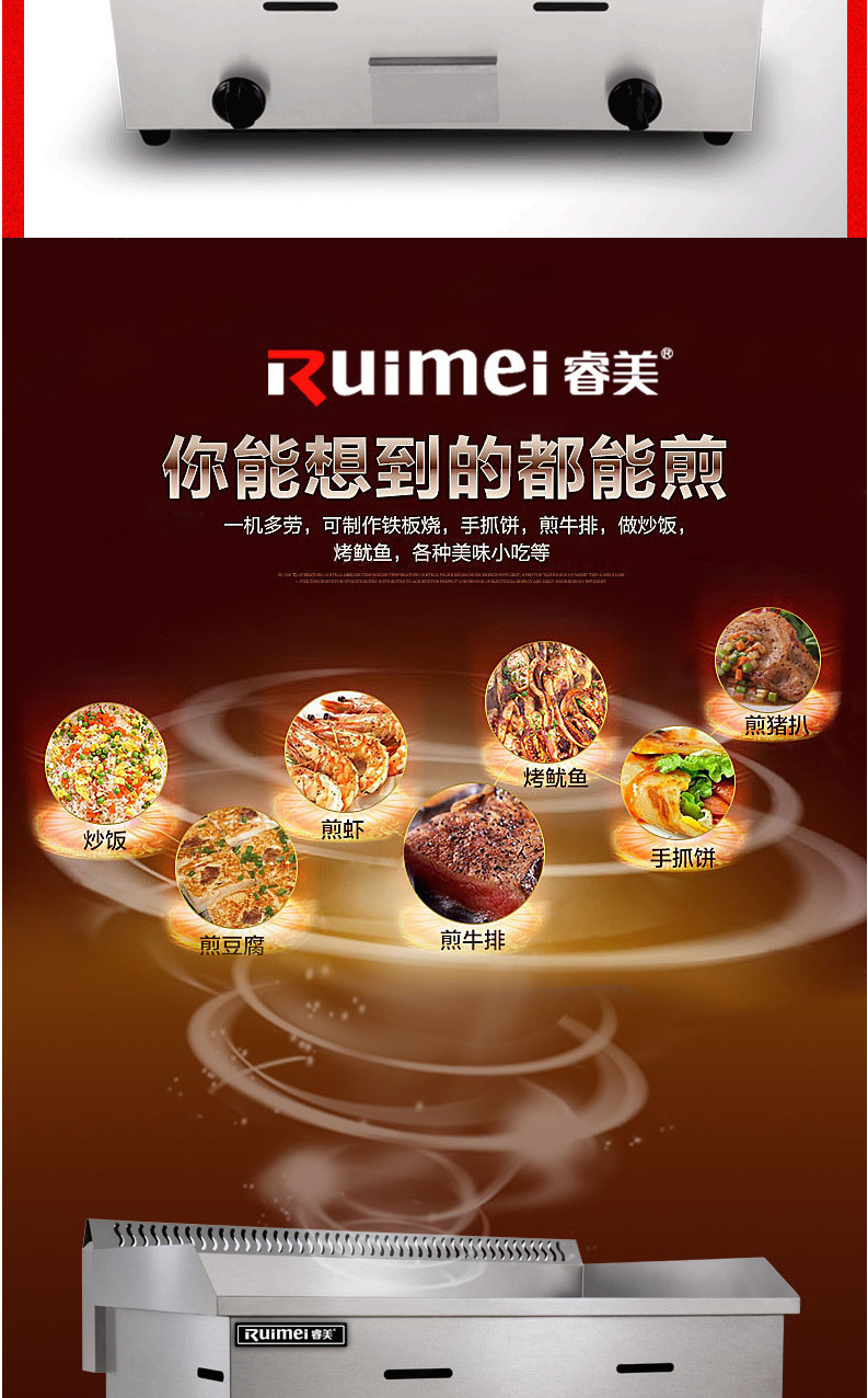睿美臺(tái)灣 手抓餅機(jī)器 燃?xì)獍菭t商用 魷魚銅鑼燒機(jī) 鐵板燒商用設(shè)備