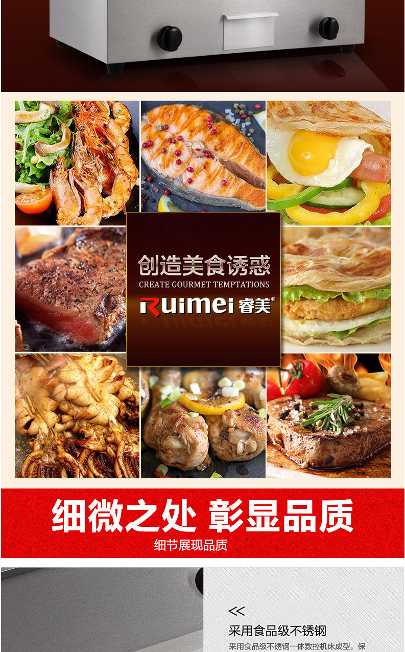 睿美臺(tái)灣 手抓餅機(jī)器 燃?xì)獍菭t商用 魷魚銅鑼燒機(jī) 鐵板燒商用設(shè)備