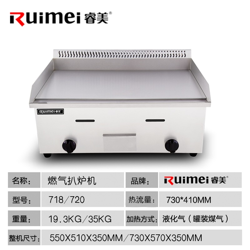 睿美臺(tái)灣 手抓餅機(jī)器 燃?xì)獍菭t商用 魷魚銅鑼燒機(jī) 鐵板燒商用設(shè)備