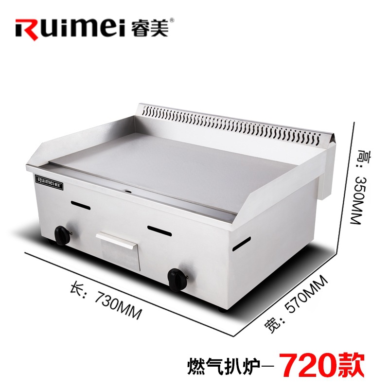 睿美臺(tái)灣 手抓餅機(jī)器 燃?xì)獍菭t商用 魷魚銅鑼燒機(jī) 鐵板燒商用設(shè)備