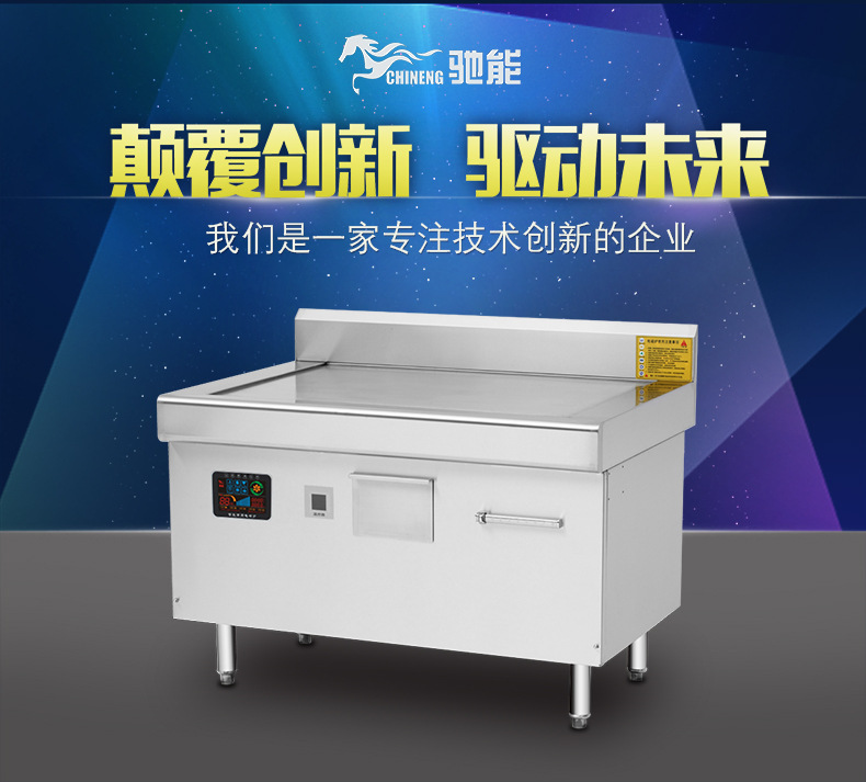 商用電磁爐電磁扒爐12kw大功率西餐鐵板燒電磁灶電磁煎餅爐牛扒機(jī)