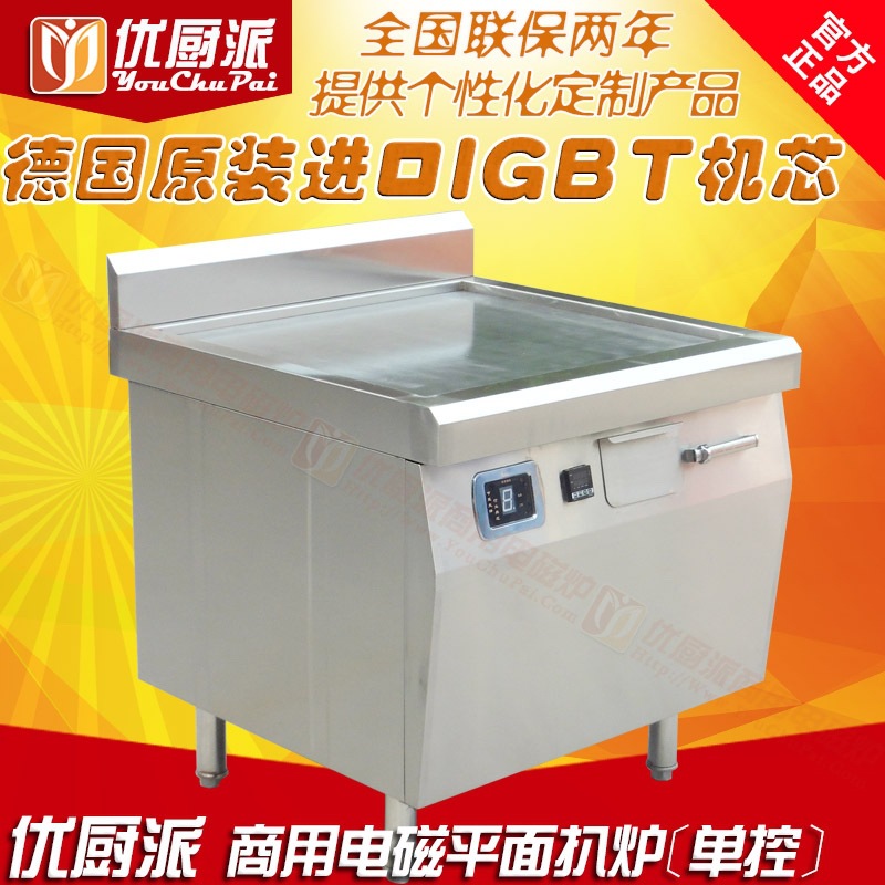 優(yōu)廚派5000W平面電磁扒爐 5KW商用扒爐380V 餐廳西廚設(shè)備 可訂做