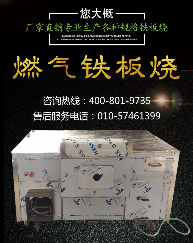 商用鐵板燒設備，帶電子打火鐵板燒，廚房設備，商用鐵板燒設備，帶電子打火鐵板燒，廚房設備，商用鐵板燒設備，帶電子打火鐵板燒，廚房設備
