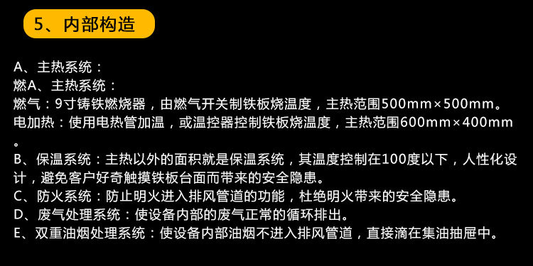 商用鐵板燒設備，帶電子打火鐵板燒，廚房設備，商用鐵板燒設備，帶電子打火鐵板燒，廚房設備，商用鐵板燒設備，帶電子打火鐵板燒，廚房設備