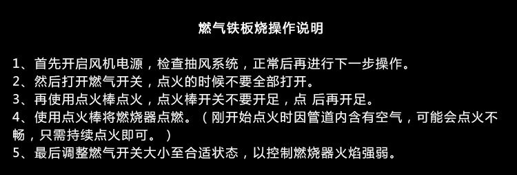 商用鐵板燒設備，帶電子打火鐵板燒，廚房設備，商用鐵板燒設備，帶電子打火鐵板燒，廚房設備，商用鐵板燒設備，帶電子打火鐵板燒，廚房設備
