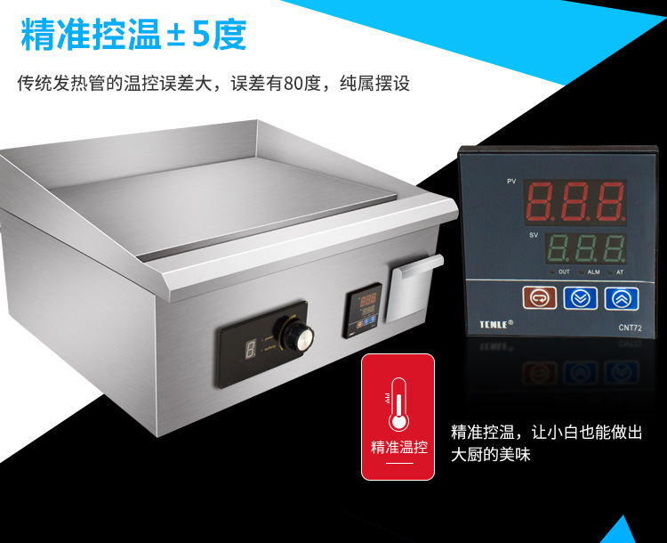 商用電磁扒爐 大功率臺(tái)式電磁鐵板燒5kw西廚設(shè)備廠(chǎng)家銷(xiāo)售