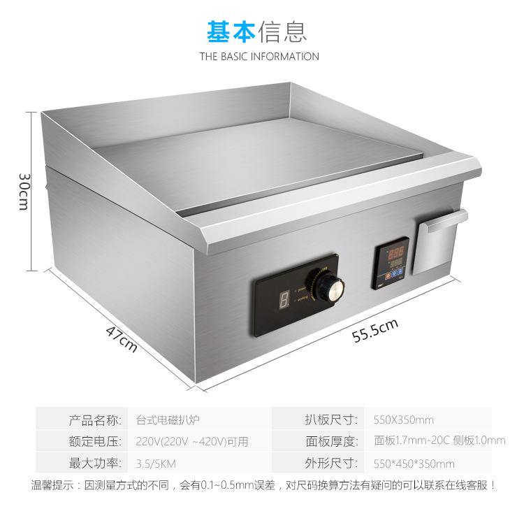 商用電磁扒爐 大功率臺(tái)式電磁鐵板燒5kw西廚設(shè)備廠(chǎng)家銷(xiāo)售