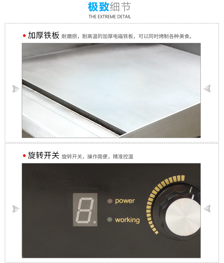 商用電磁扒爐 大功率臺(tái)式電磁鐵板燒5kw西廚設(shè)備廠(chǎng)家銷(xiāo)售
