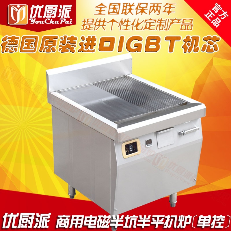 優(yōu)廚派全不銹鋼電磁扒爐 煎扒爐 西廚類(lèi)大功率電磁爐 商用鐵板燒