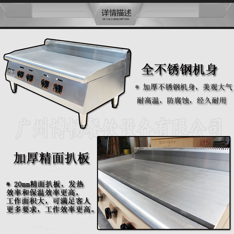BGH-48燃?xì)馄桨菭t加長不銹鋼商用不粘扒爐手抓餅機(jī)器燃?xì)獍菭t