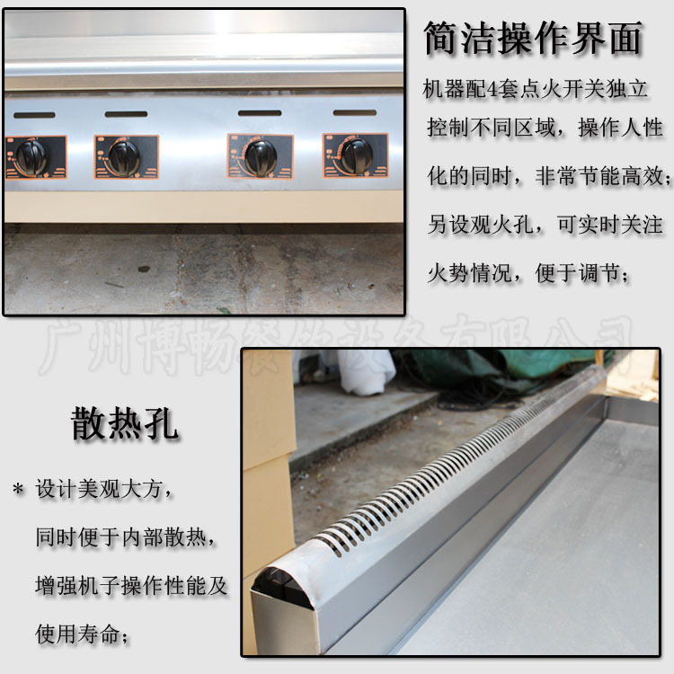 BGH-48燃?xì)馄桨菭t加長不銹鋼商用不粘扒爐手抓餅機(jī)器燃?xì)獍菭t