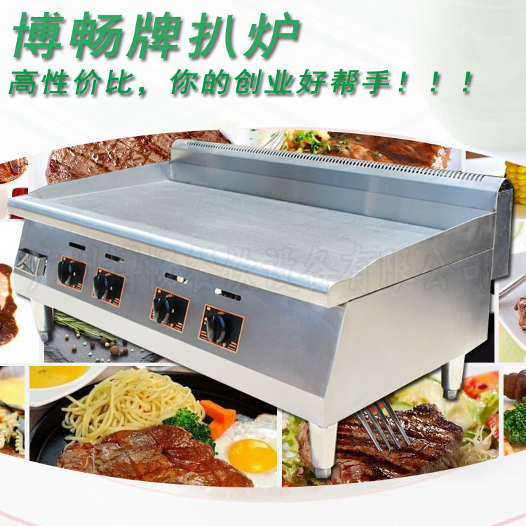 BGH-48燃?xì)馄桨菭t加長不銹鋼商用不粘扒爐手抓餅機(jī)器燃?xì)獍菭t