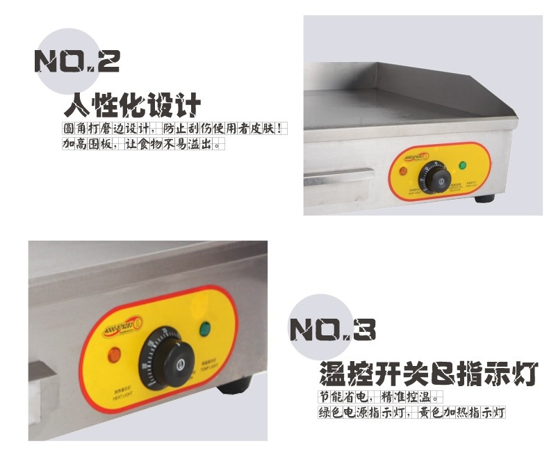 電扒爐 手抓餅機(jī)器 商用不銹鋼電熱燒烤 鐵板魷魚煎餃子博眾大