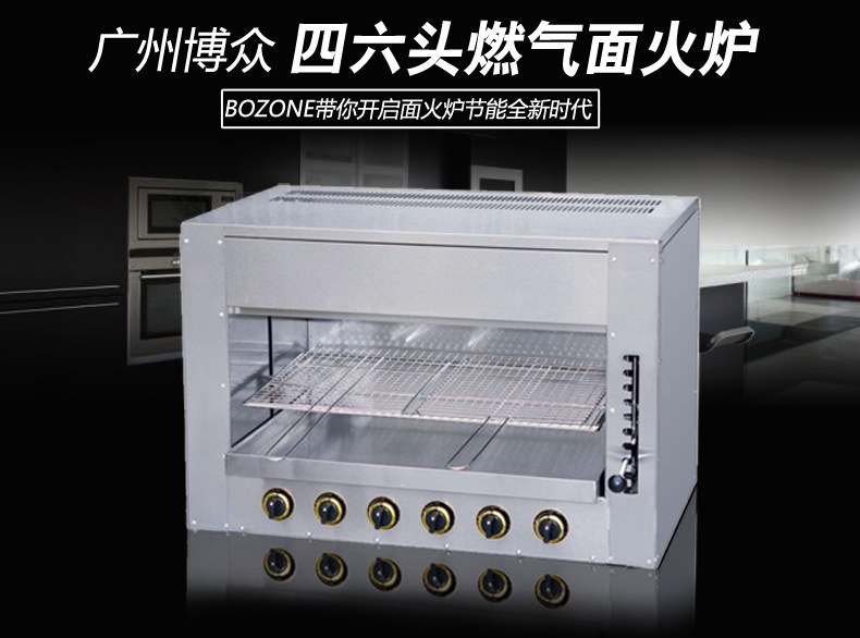 廠家直銷 四六頭商用臺(tái)式燃?xì)饷婊馉t 烤肉爐面火烤箱 定制批發(fā)