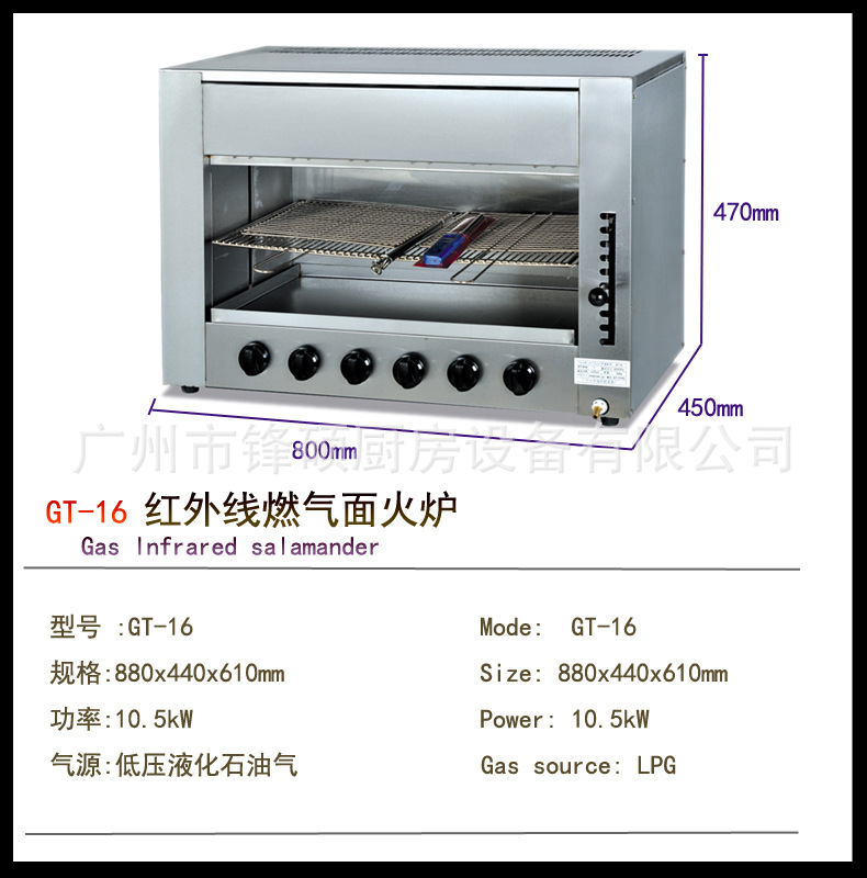 鋒碩 GT-16西餐廳專用烤海鮮6頭面火爐紅外線烤肉爐商用設(shè)備